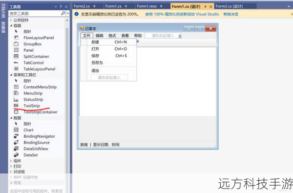 4、绑定到窗体：将ContextMenuStrip绑定到窗体的上下文菜单事件上，以便当用户右键点击窗体时，能够显示该菜单。