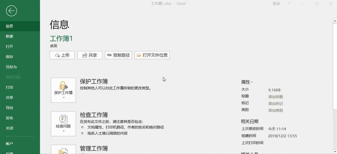 示例应用：文件操作上下文菜单