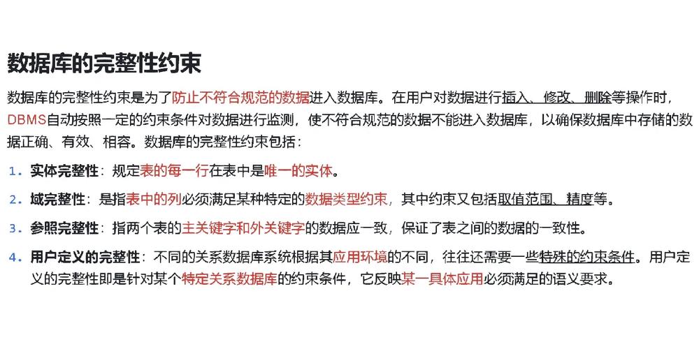 问题2:外键是如何确保数据完整性的?