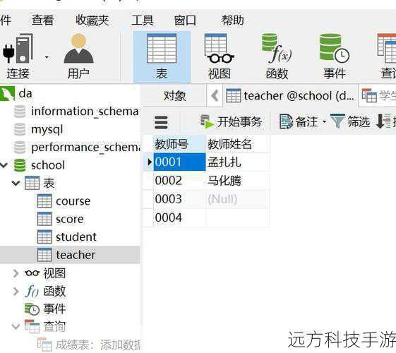 Q3: 如何在MySQL中创建一张表?