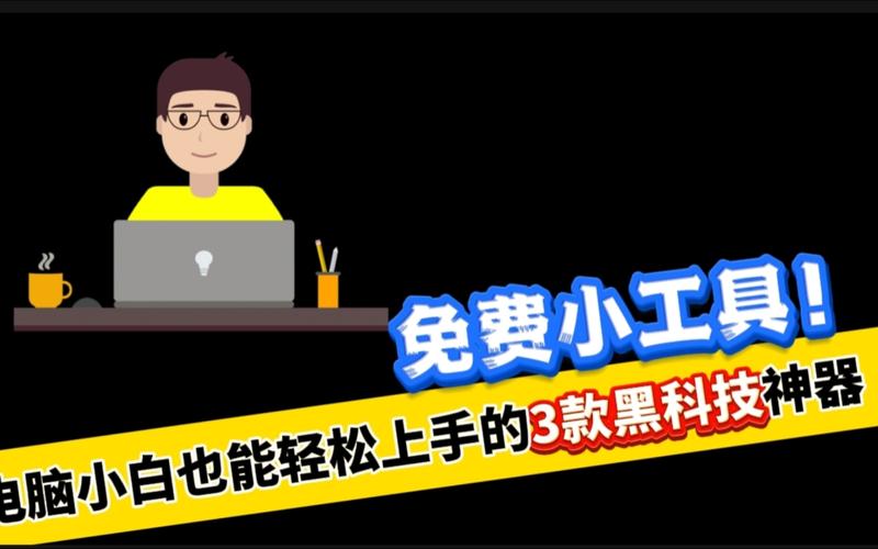 4、界面友好:简洁明了的操作界面,即使是电脑小白也能轻松上手,极大地提升了用户体验。