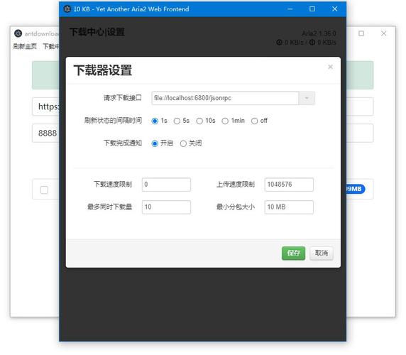 如何使用Antdownload2进行百度网盘无限速下载?