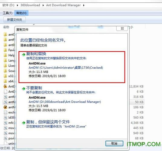 步骤一:下载安装Antdownload2