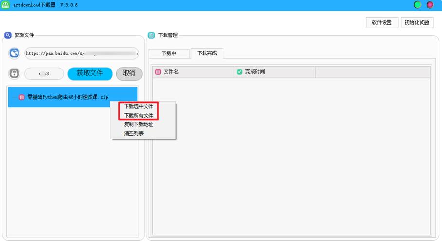 访问官方或可靠的第三方平台下载最新版本的Antdownload2安装包,按照指示完成安装过程。