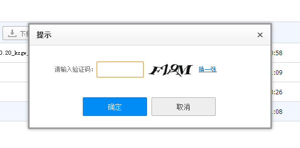 启动Antdownload2后,使用你的百度网盘账号进行登录,确保软件能够访问到你的云盘资源。