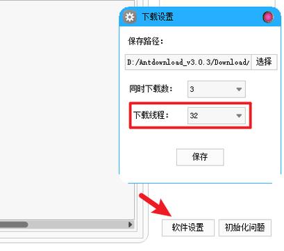 点击相应的下载按钮,Antdownload2将根据预设策略启动下载任务,在此过程中,你可以根据需要调整下载优先级、设置断点续传等高级功能。