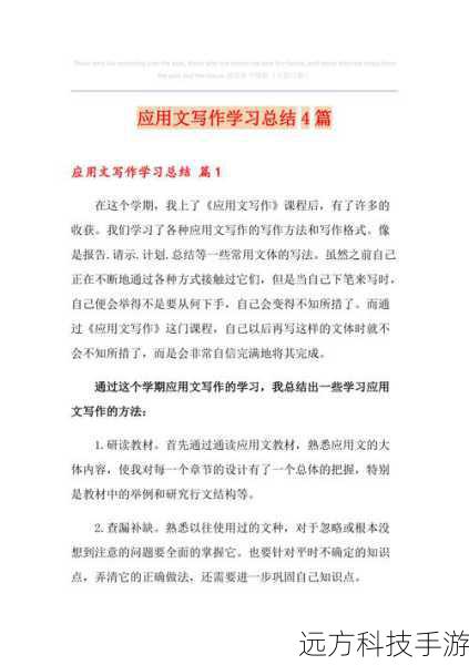 应用技巧小结: