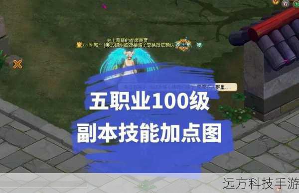 问题一:如何根据副本需求调整技能加点?