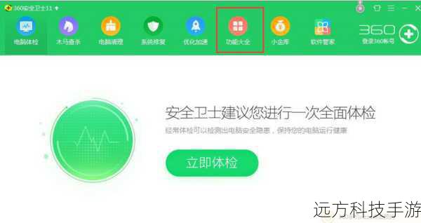 安全防护:内置的防病毒软件和防火墙,保护您的设备免受恶意软件侵袭。