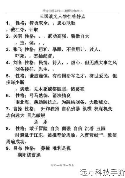 特点: