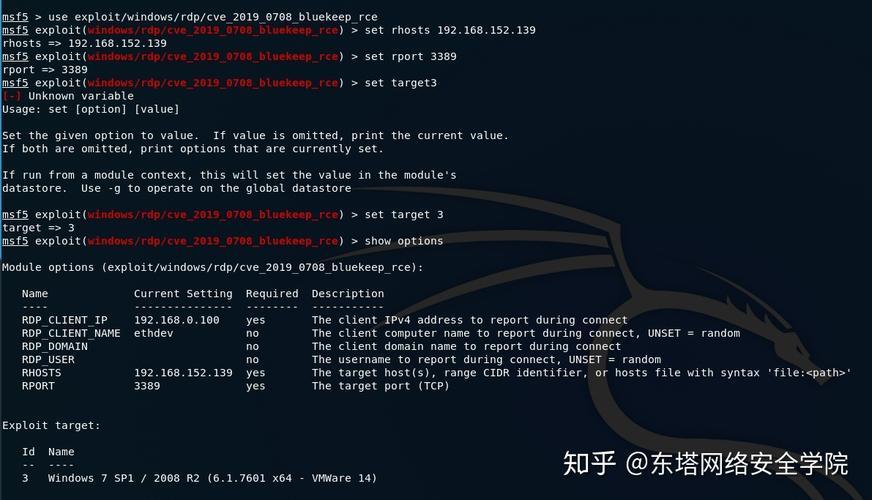 漏洞概述