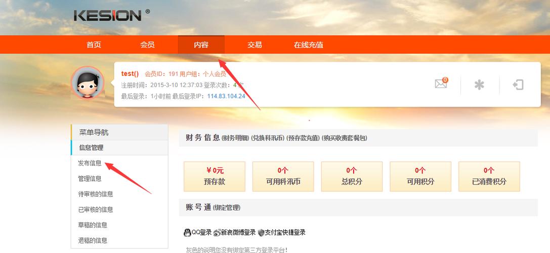 1、如何判断网站是否存在kesioncms的安全漏洞?