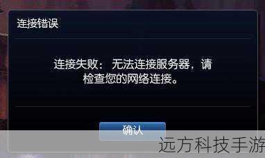 “Connection Reset”异常意味着与服务器之间的连接被突然断开,且在断开之前,所有未完成的数据传输都被重置,这通常是由于网络不稳定、服务器端资源不足或者客户端请求过于频繁等原因导致的。