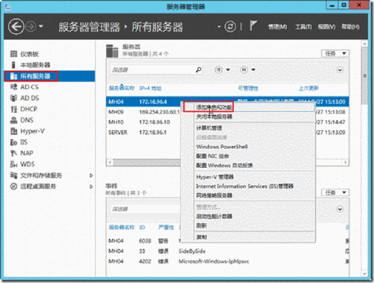 2.调整服务器配置