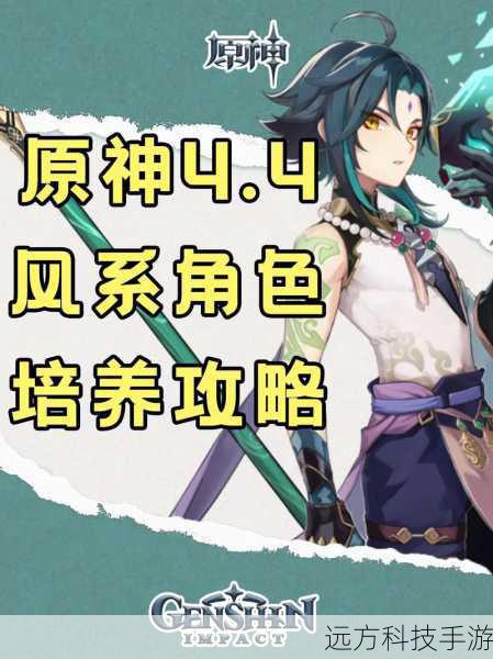 角色培养