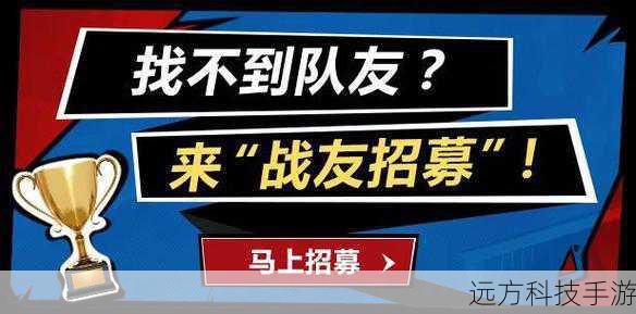 2. 队伍建设:招募和培养核心成员