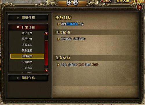 问题一:如何快速提升角色等级?