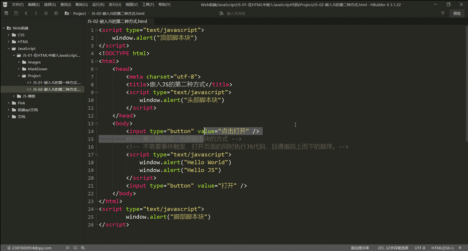 JavaScript代码：