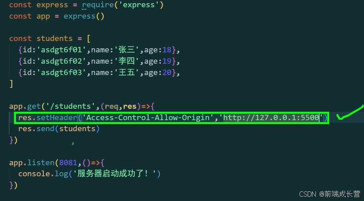 解决方案：CORS配置