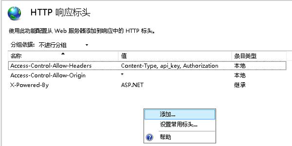 服务器需要在响应头中添加Access-Control-Allow-Origin字段，允许特定域名访问。