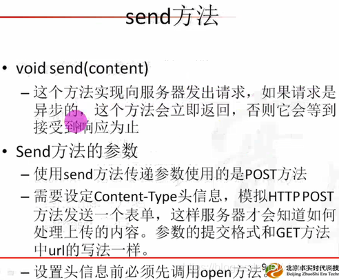 2、如何使用Ajax发送GET请求？ 使用XMLHttpRequest对象的open方法指定请求类型为GET，然后通过send方法发送请求，在onload事件处理器中处理返回的数据。