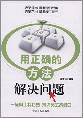 解决方法: