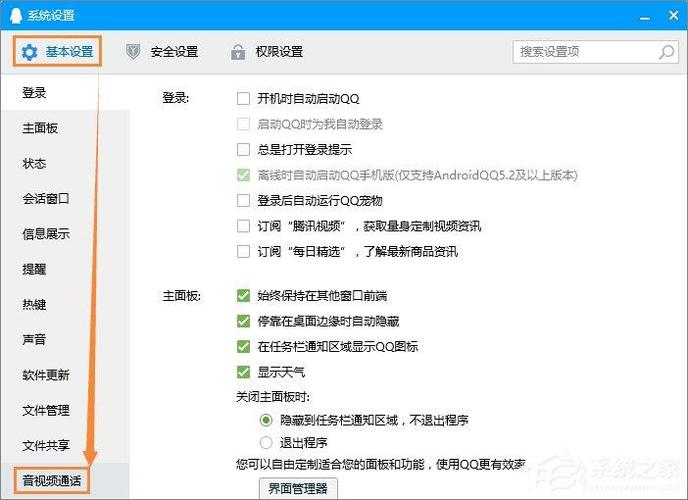 问:在进行QQ语音通话时,如何确保麦克风被正确识别?