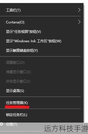 - 或者右击任务栏空白处选择“任务管理器”。