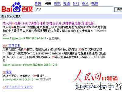 方法介绍:将网页链接复制到搜索引擎中,搜索结果页通常会有“来自××网站的图片”,点击该链接即可查看原始网页并保存图片。