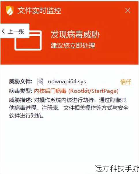 2、检查病毒和恶意软件: