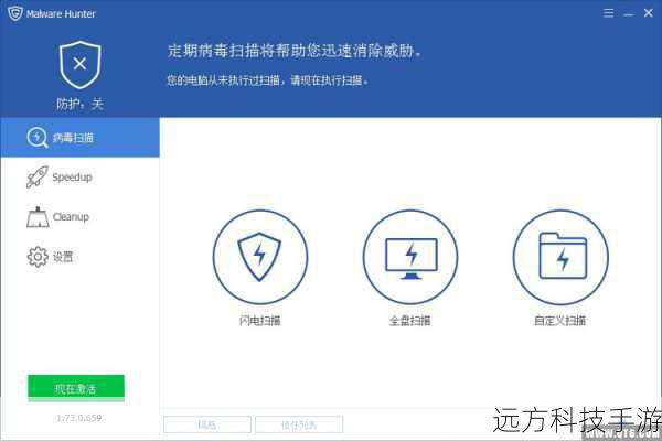 - 使用可靠的防病毒软件进行全面扫描,确保系统免受病毒和恶意软件的侵害。