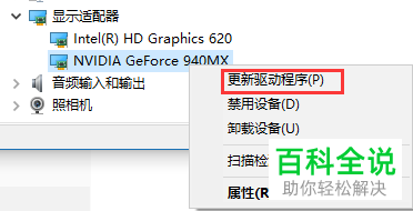 3、更新系统和驱动程序: