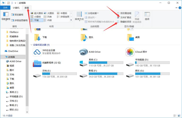 4、调整资源管理器设置: