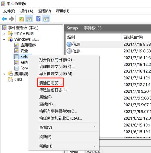 示例1:如何使用事件查看器