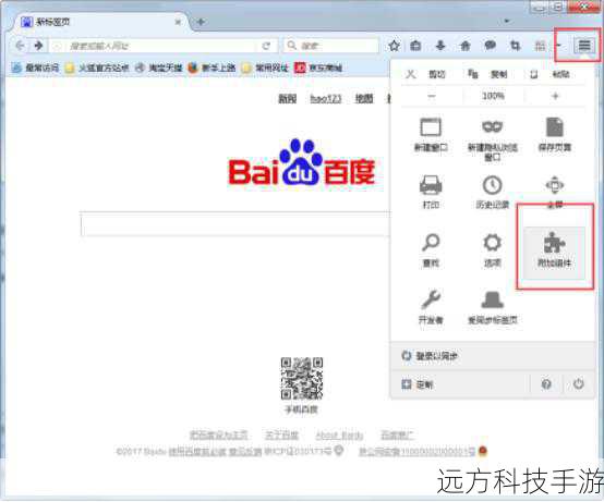6. 手动截取网页中的图片