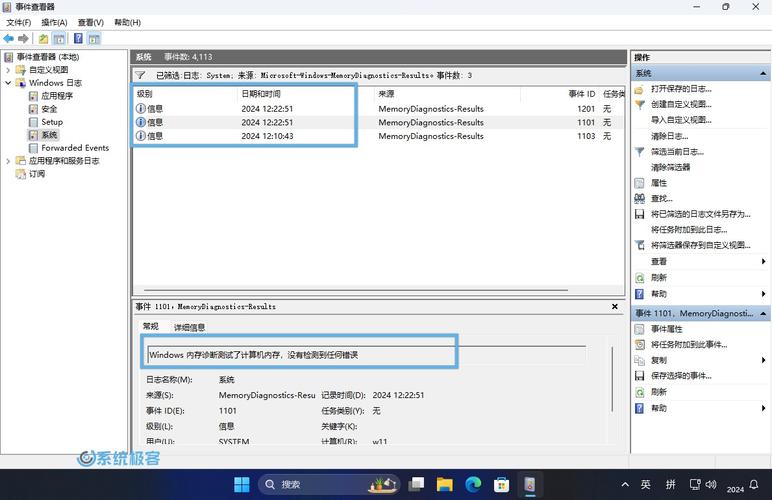 1、打开控制面板 > 系统和安全 > 诊断和维护工具 > 事件查看器。