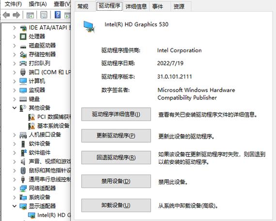 示例2:如何更新系统和驱动程序