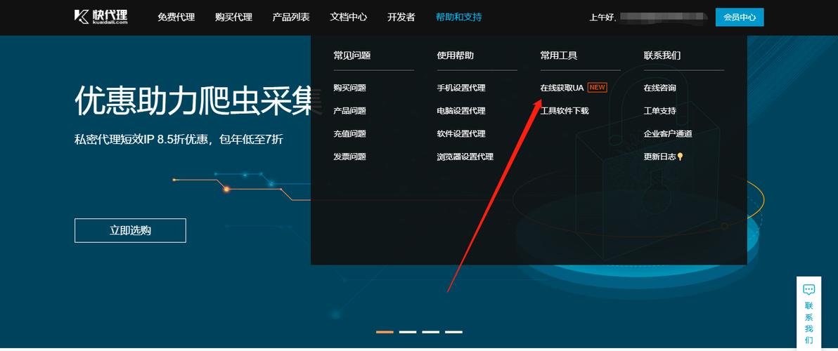 方法介绍:使用网络代理服务器绕过网站的反爬机制,直接请求图片资源。
