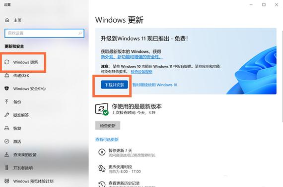 1、访问微软官方网站下载最新的操作系统更新。