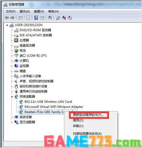 2、在设备管理器中找到需要更新的驱动程序,点击更新驱动程序以获取最新版本。
