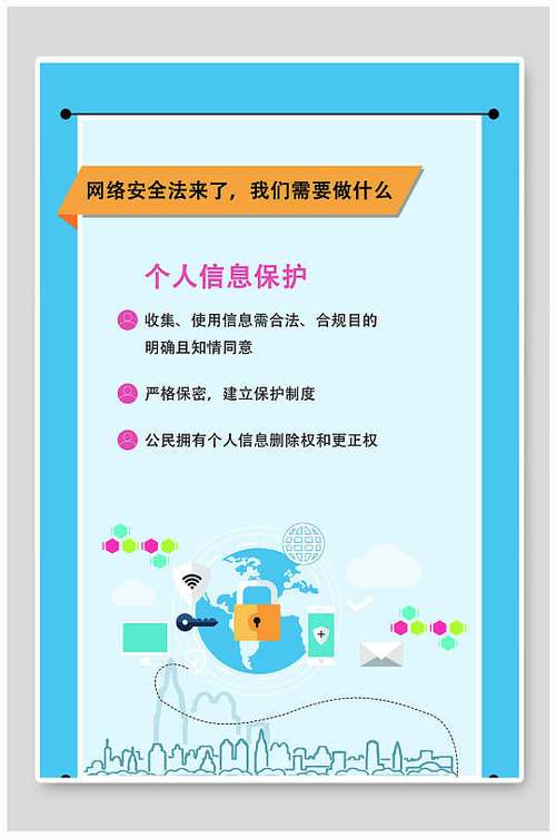 安全保护:使用安全可靠的工具和服务,保护个人信息和设备安全。