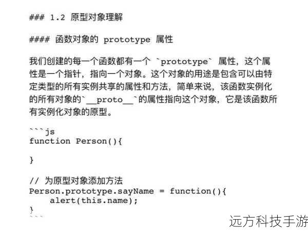在JavaScript的魔法世界里，有一个被称作“原型”的神秘概念，它就像是魔法师手中的魔杖，赋予了对象无尽的力量，我们就来揭开这个神秘“魔法箱”——原型与prototype的面纱，探索它们如何在代码中施展“魔法”。