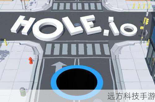 在浩瀚无垠的宇宙中,一款名为《黑洞大作战》(Hole.io)的手游如璀璨明星般闪耀登场,作为一款策略生存类游戏,《黑洞大作战》以独特的玩法、精美的画面和丰富的剧情吸引着全球玩家的目光,在这片充满未知与挑战的宇宙中,玩家将化身为一个小小的黑洞,通过不断吞噬周围的物质来壮大自己,最终成为宇宙中的主宰。