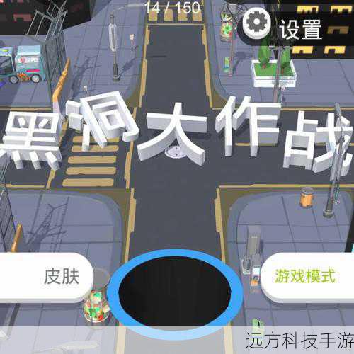 2、《黑洞大作战》是否支持离线模式?