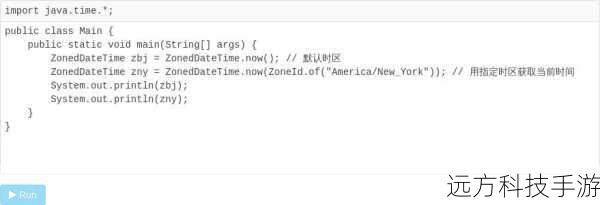 从LocalDateTime到ZonedDateTime的转换