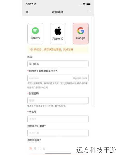 手机端注册谷歌账号