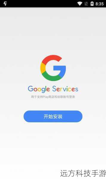 1.打开谷歌账号应用