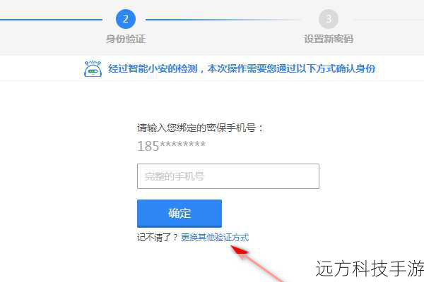 3.验证手机号码