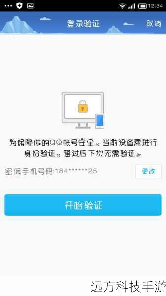 输入您希望接收验证码的手机号码,谷歌会通过短信发送验证码,输入验证码完成身份验证。