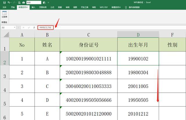 根据提示填写您的生日、性别等信息,以完成账号的初步设置。
